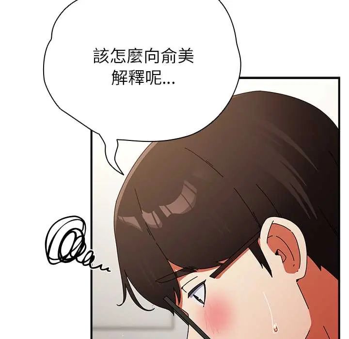 硬也要拍完第52話