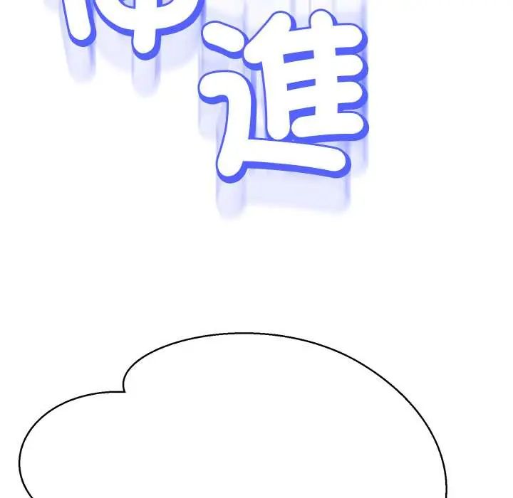 黑帮千金养成记第38話