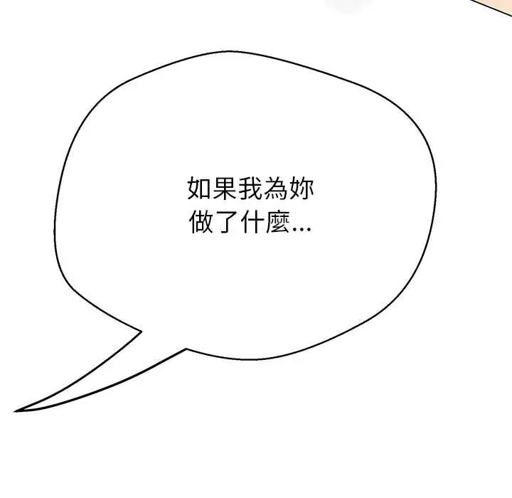 黑帮千金养成记第38話