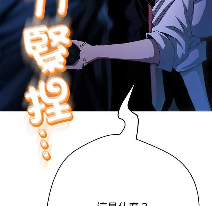 黑帮千金养成记第38話
