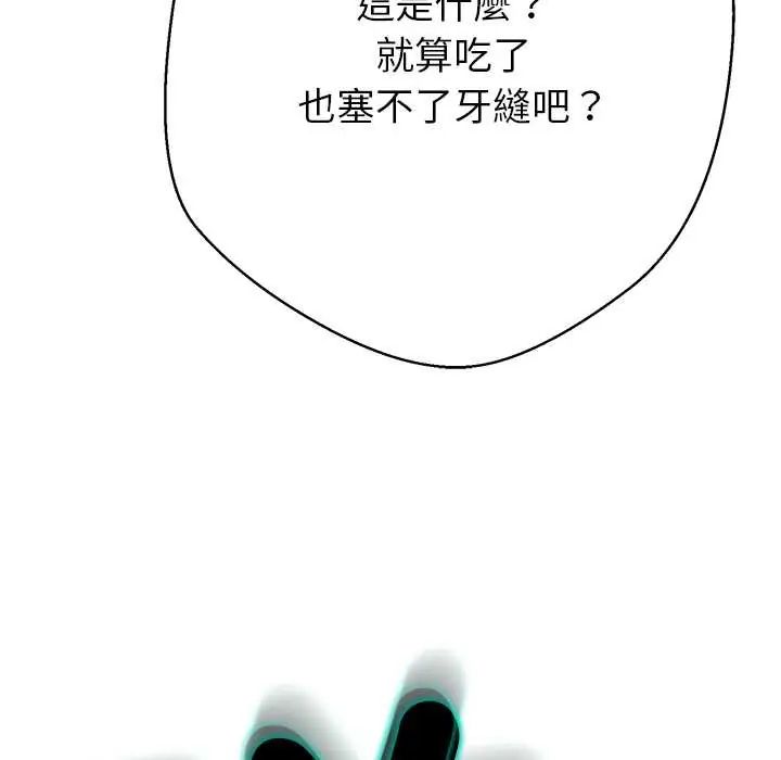 黑帮千金养成记第38話