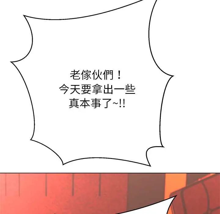 黑帮千金养成记第38話