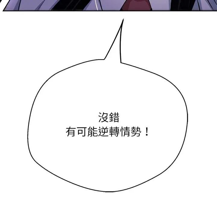 黑帮千金养成记第38話