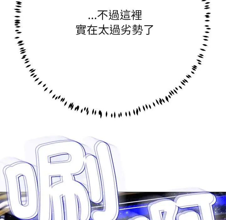 黑帮千金养成记第38話