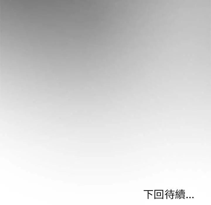 黑帮千金养成记第38話