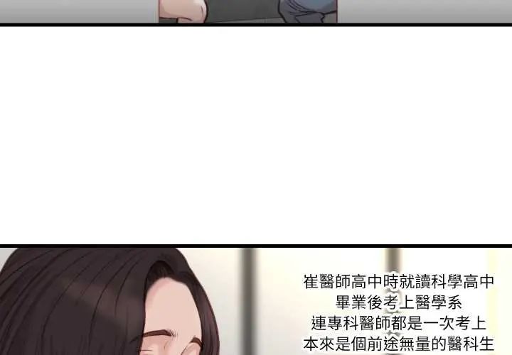 如果还有明天？第21話