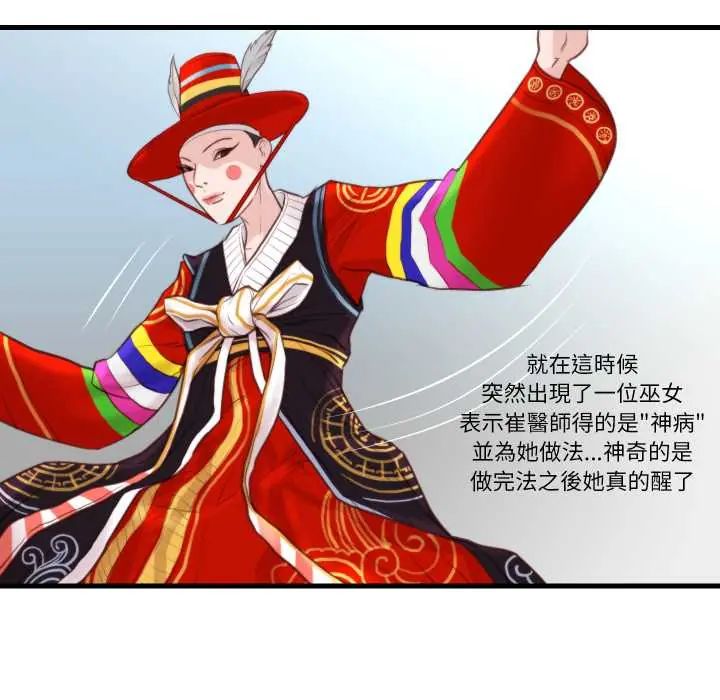 如果还有明天?第21話
