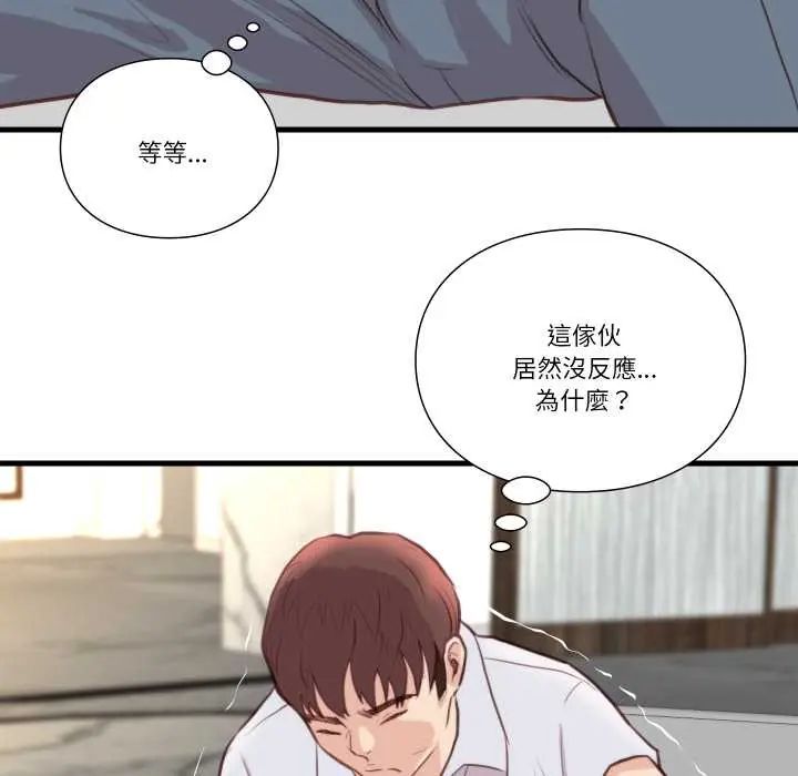 如果还有明天?第21話