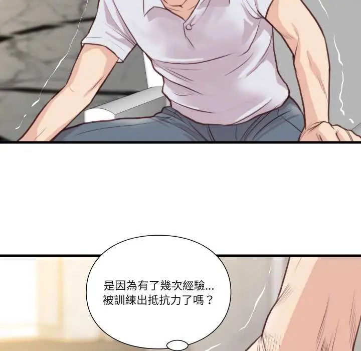 如果还有明天？第21話