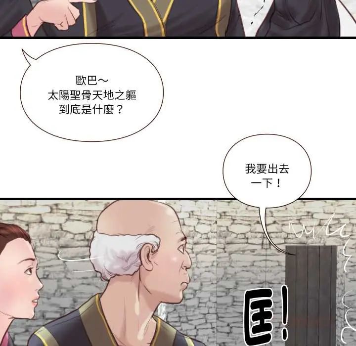 如果还有明天？第21話