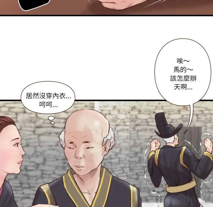 如果还有明天?第21話