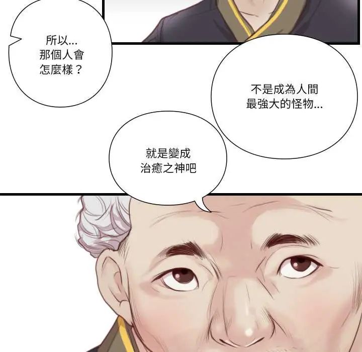如果还有明天?第21話