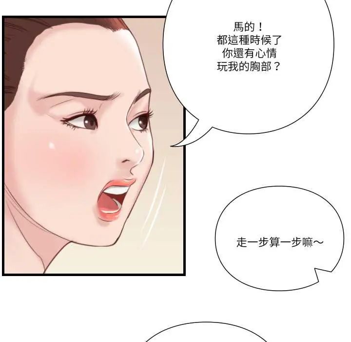 如果还有明天?第21話