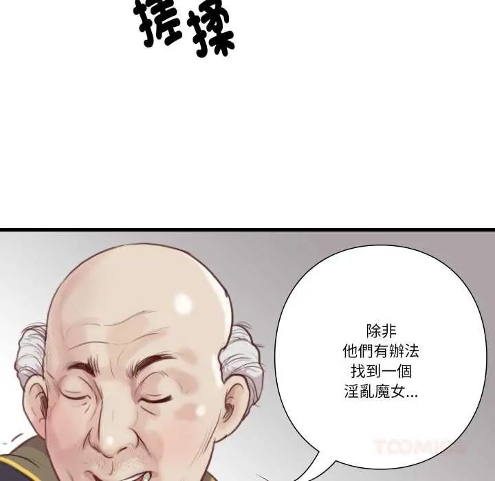 如果还有明天？第21話
