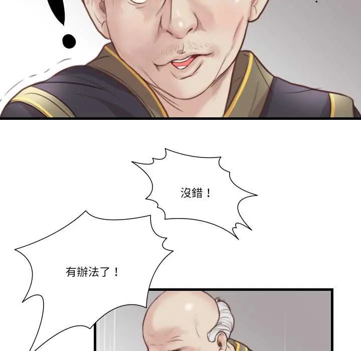 如果还有明天?第21話