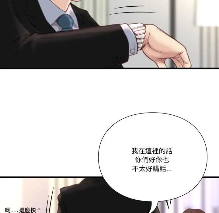 如果还有明天?第21話