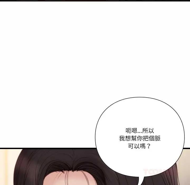 如果还有明天?第21話