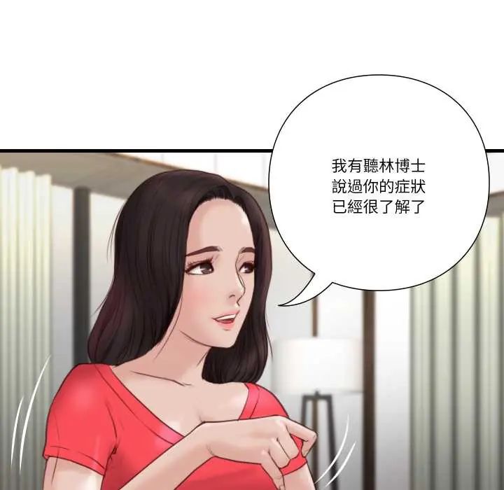 如果还有明天?第21話