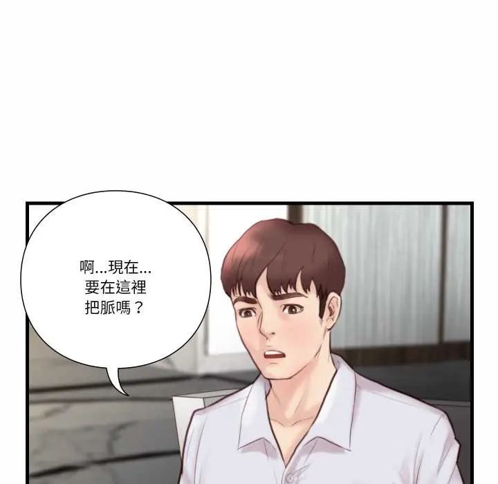 如果还有明天？第21話