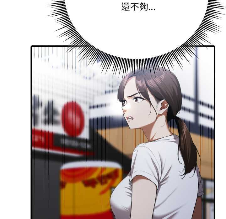 新都市人妻的秘密社团第17話