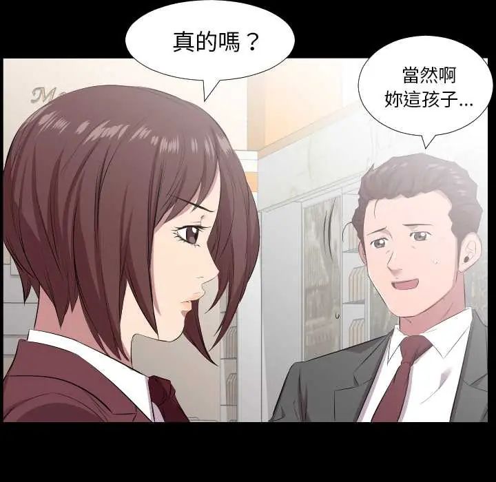 熟男第二春第20話