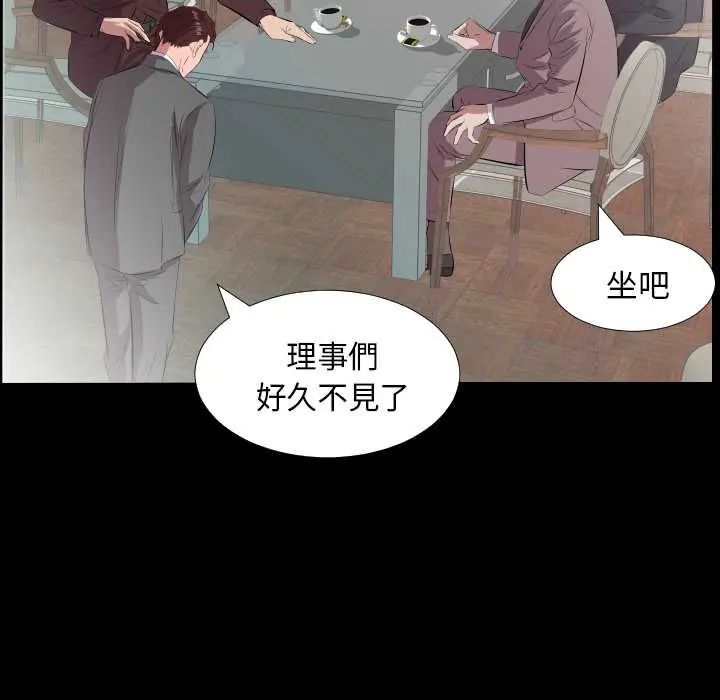 熟男第二春第20話