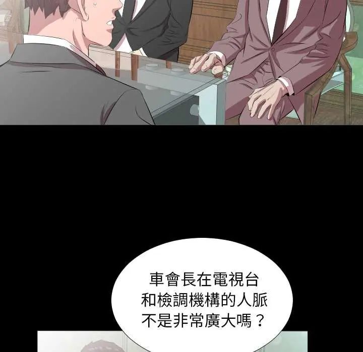 熟男第二春第20話