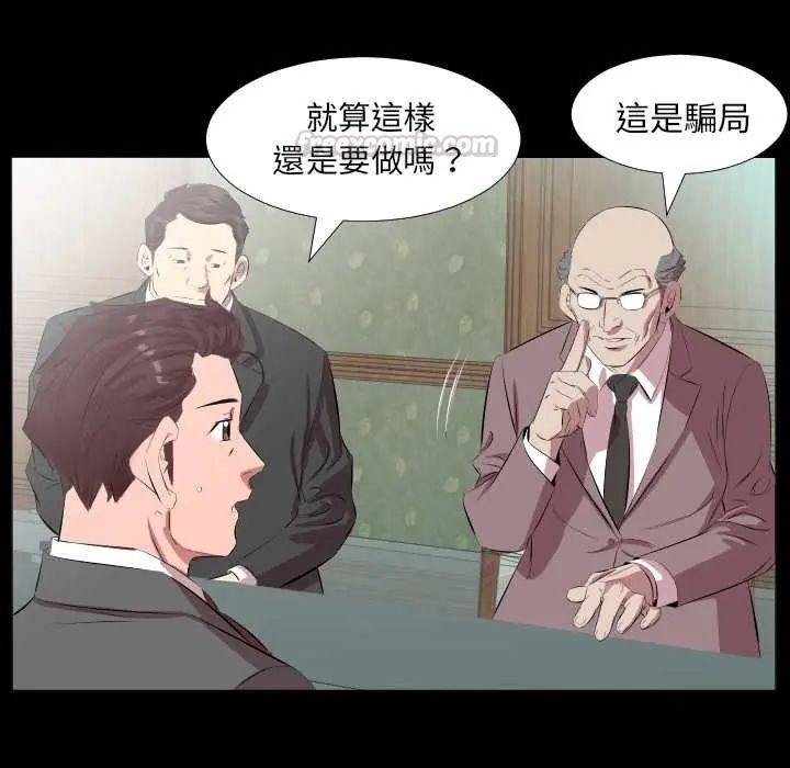 熟男第二春第20話