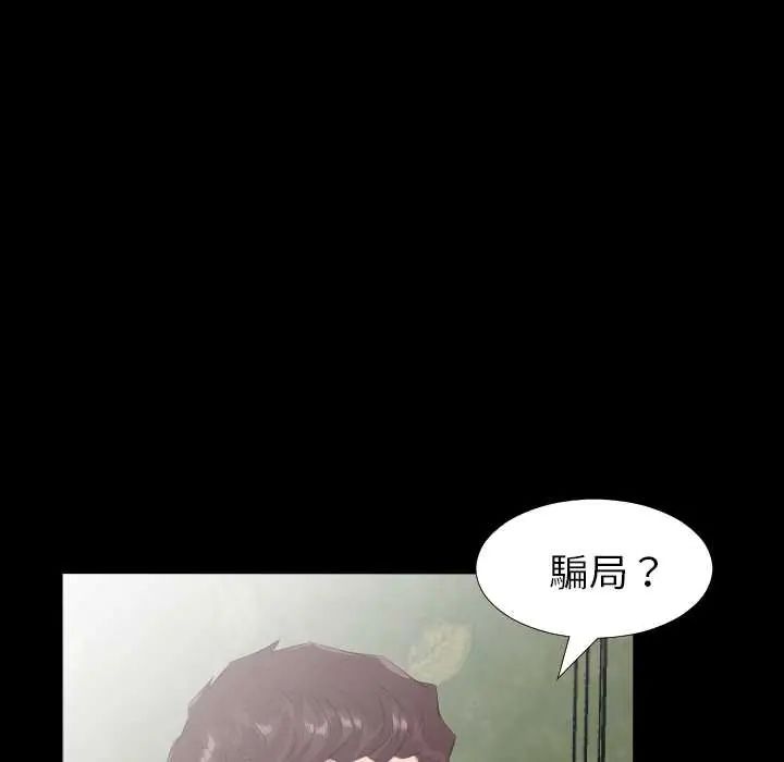 熟男第二春第20話