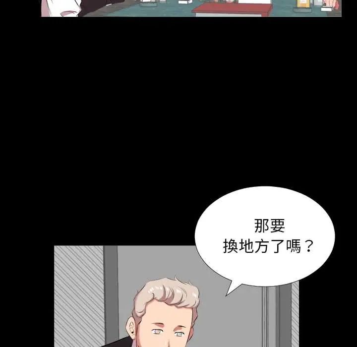 熟男第二春第20話