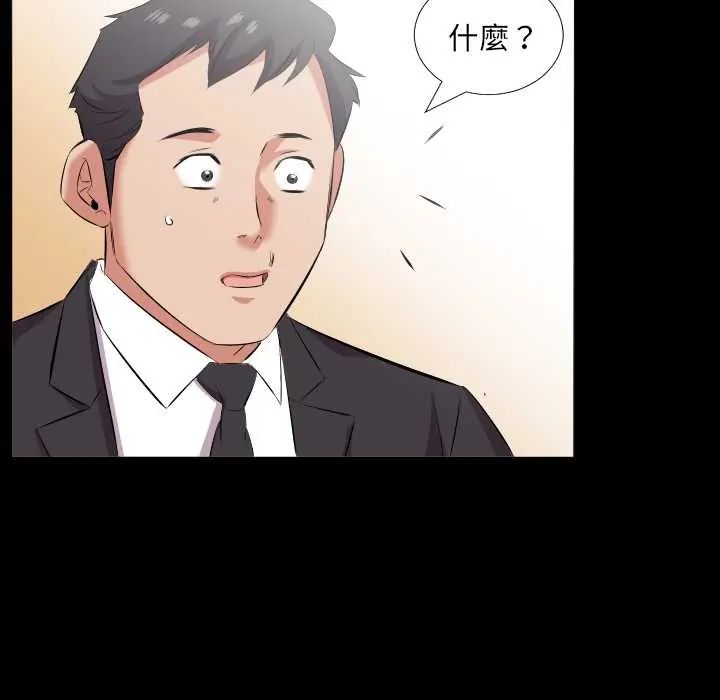 熟男第二春第20話