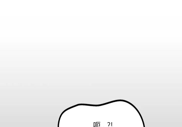 房间裏的心跳第46話