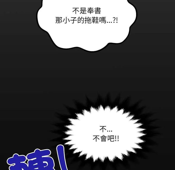 房间裏的心跳第46話