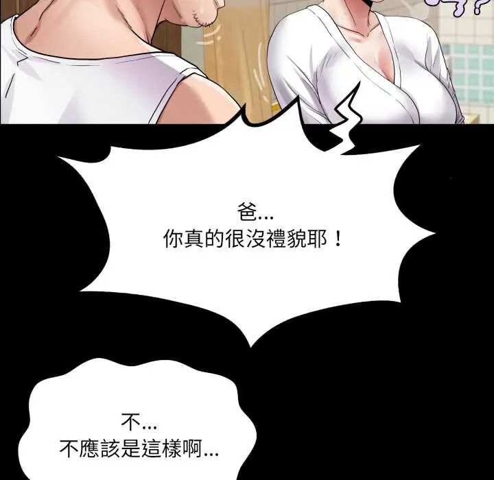 房间裏的心跳第46話