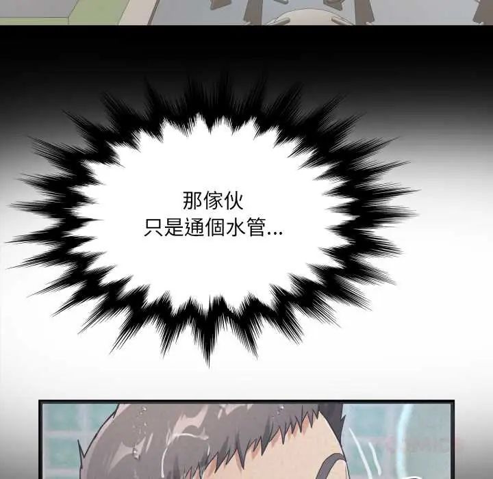 房间裏的心跳第46話