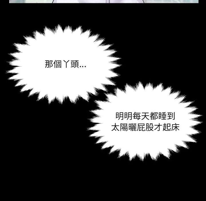 房间裏的心跳第46話