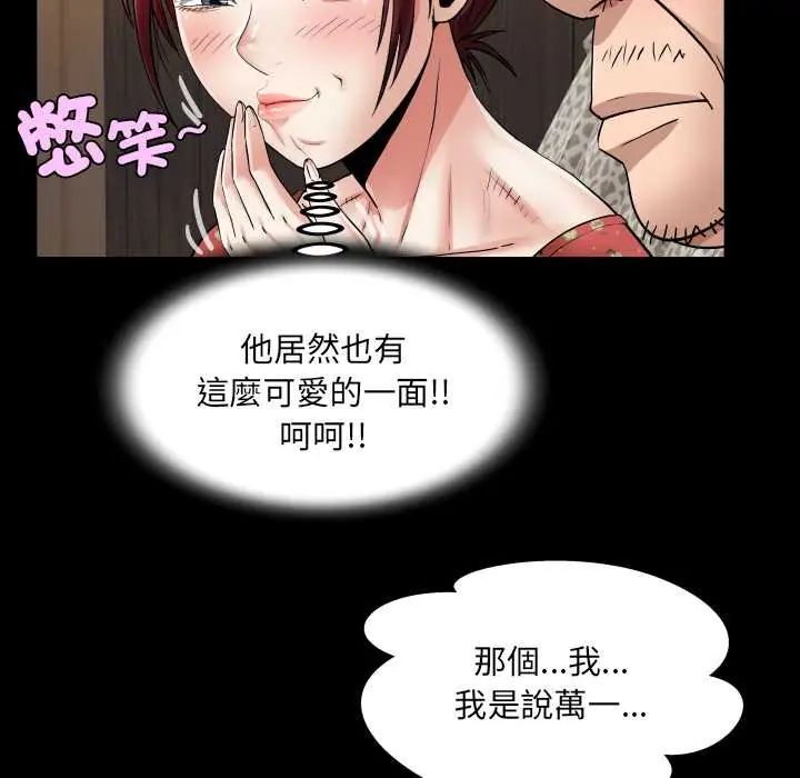 房间裏的心跳第46話