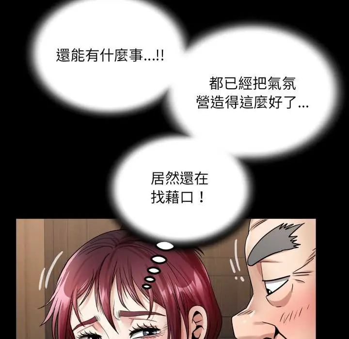 房间裏的心跳第46話