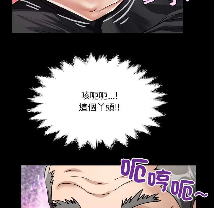 房间裏的心跳第46話
