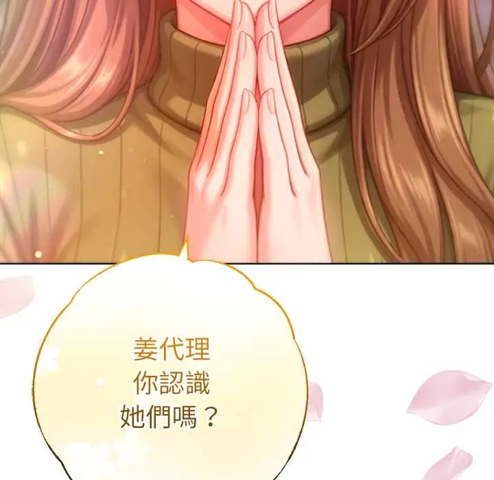 不只是朋友第25話