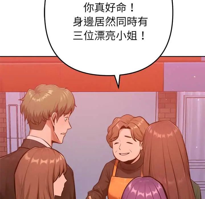 不只是朋友第25話