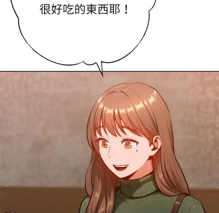 不只是朋友第25話