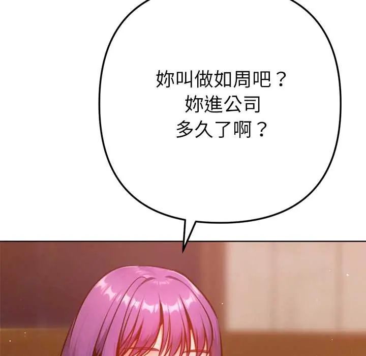 不只是朋友第25話