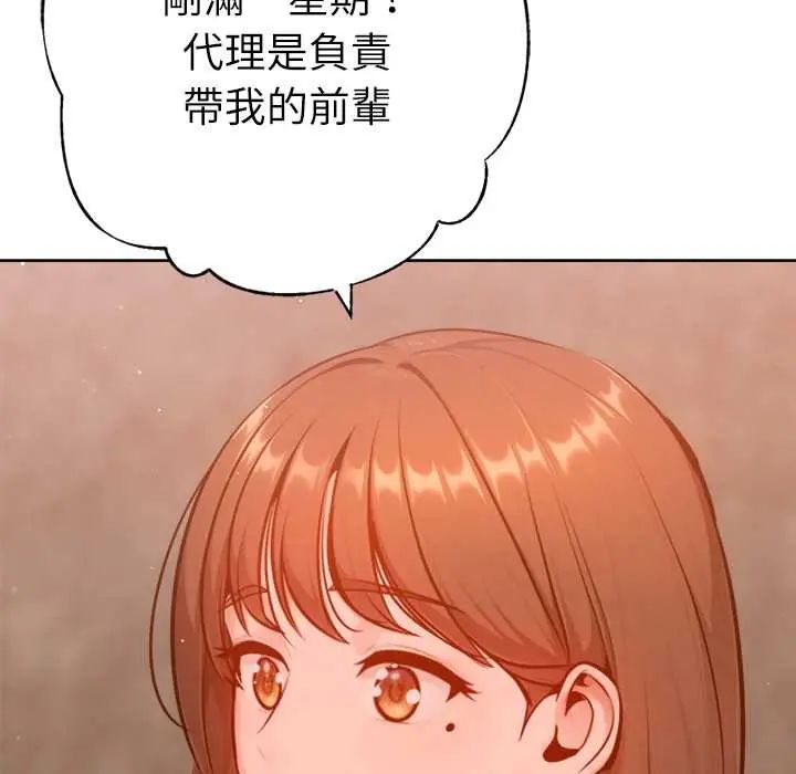 不只是朋友第25話