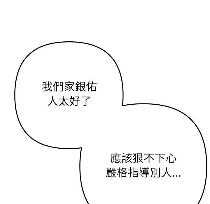 不只是朋友第25話