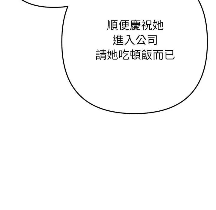 不只是朋友第25話