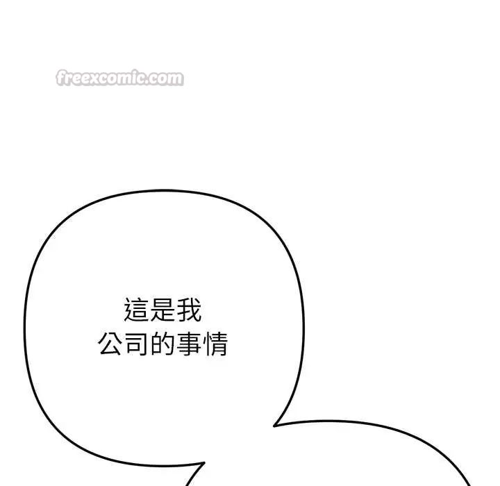 不只是朋友第25話