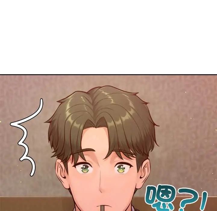 不只是朋友第25話