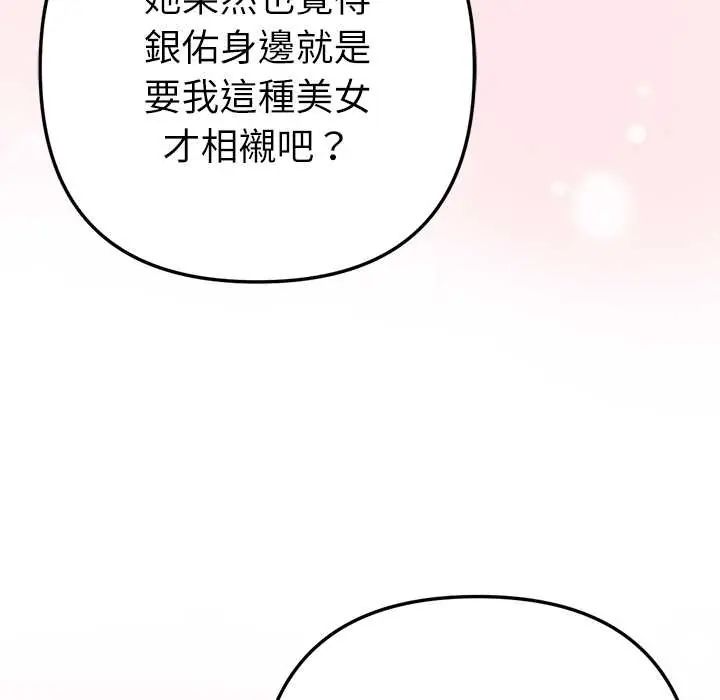 不只是朋友第25話