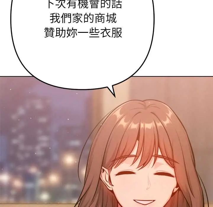 不只是朋友第25話